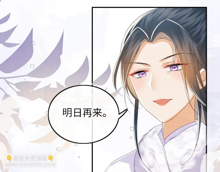 漫画《满级绿茶穿成小可怜》第48话 去见小漂亮第22张图