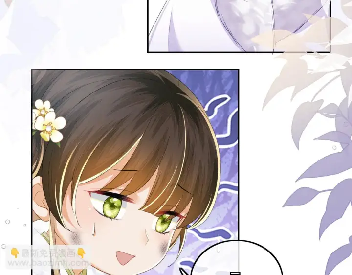 漫画《满级绿茶穿成小可怜》第48话 去见小漂亮第23张图