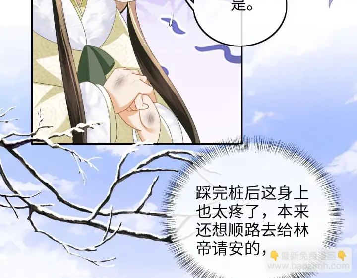 漫画《满级绿茶穿成小可怜》第48话 去见小漂亮第24张图