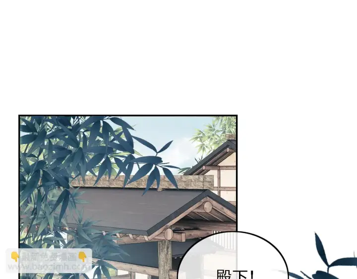 漫画《满级绿茶穿成小可怜》第48话 去见小漂亮第29张图