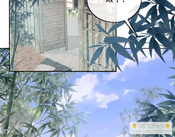 漫画《满级绿茶穿成小可怜》第48话 去见小漂亮第30张图