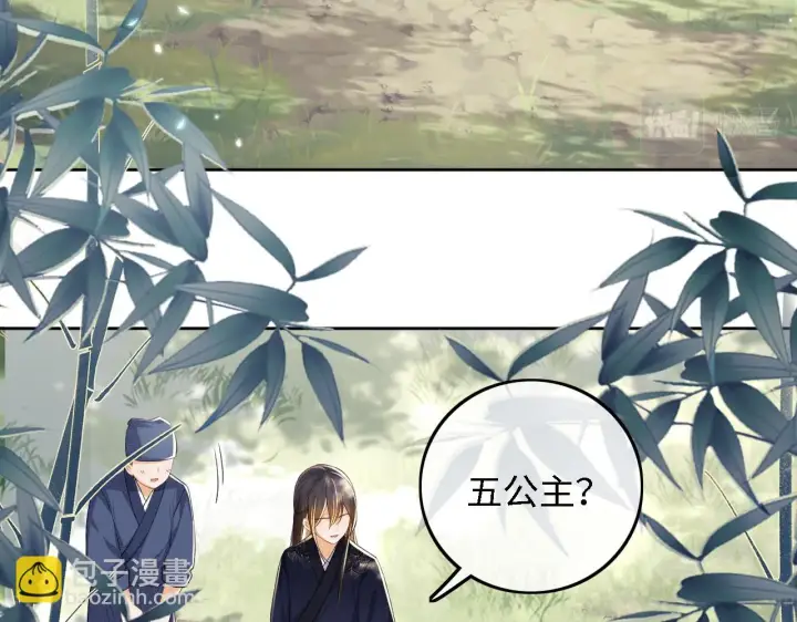 漫画《满级绿茶穿成小可怜》第48话 去见小漂亮第32张图