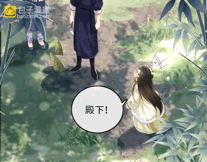 漫画《满级绿茶穿成小可怜》第48话 去见小漂亮第33张图