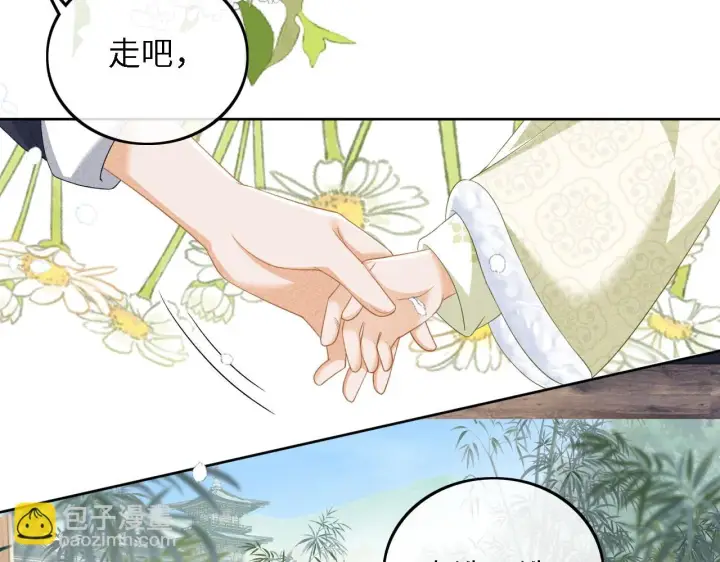 漫画《满级绿茶穿成小可怜》第48话 去见小漂亮第39张图