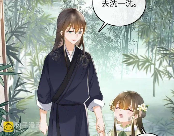 漫画《满级绿茶穿成小可怜》第48话 去见小漂亮第40张图