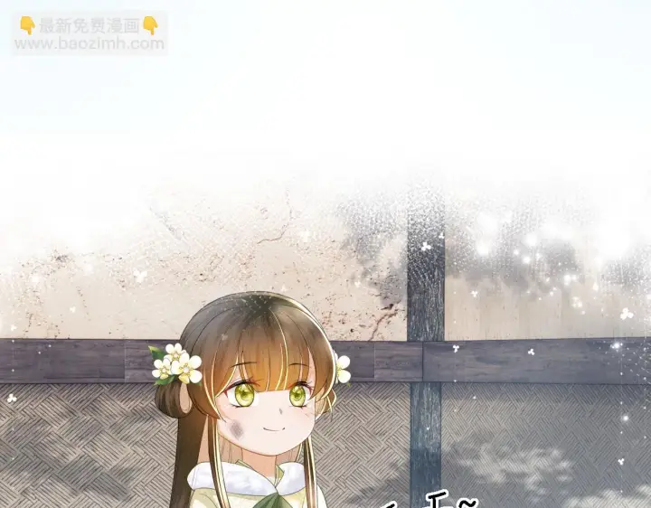 漫画《满级绿茶穿成小可怜》第48话 去见小漂亮第42张图
