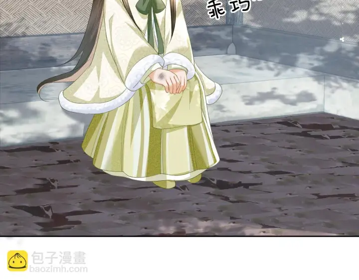 漫画《满级绿茶穿成小可怜》第48话 去见小漂亮第43张图