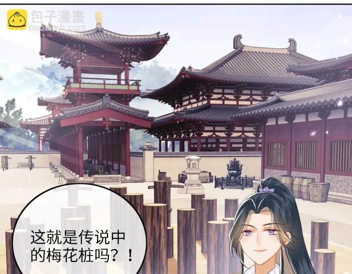 漫画《满级绿茶穿成小可怜》第48话 去见小漂亮第5张图