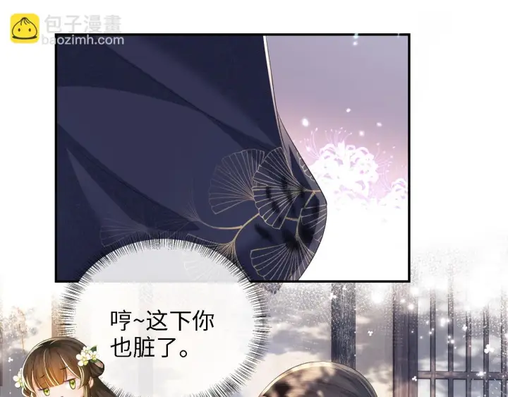 漫画《满级绿茶穿成小可怜》第48话 去见小漂亮第52张图