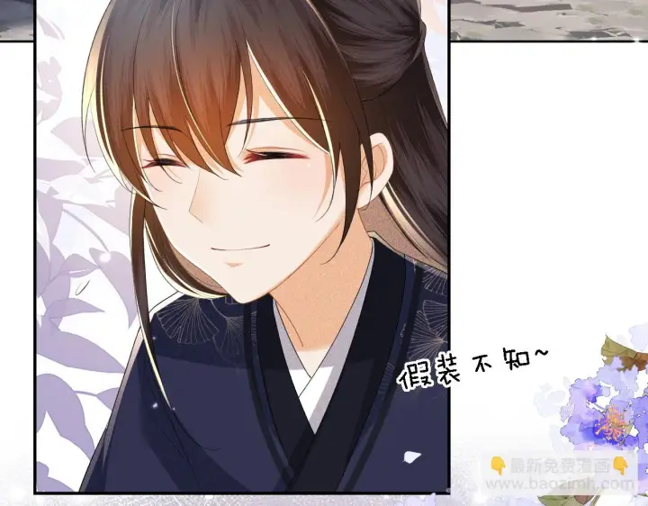 漫画《满级绿茶穿成小可怜》第48话 去见小漂亮第54张图
