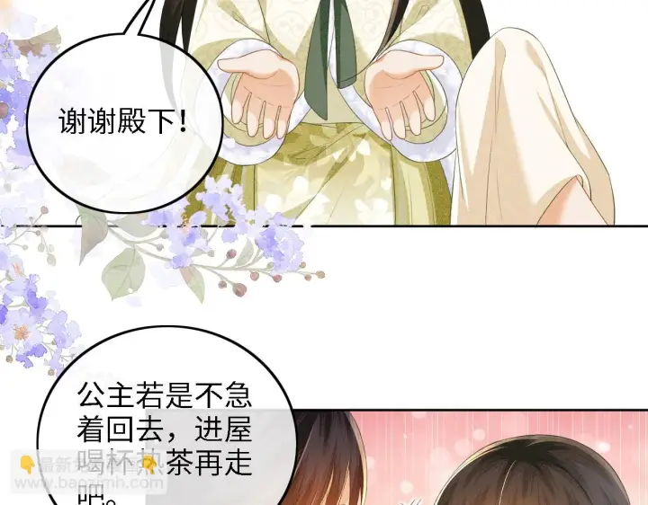 漫画《满级绿茶穿成小可怜》第48话 去见小漂亮第56张图