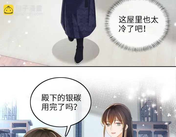 漫画《满级绿茶穿成小可怜》第48话 去见小漂亮第59张图
