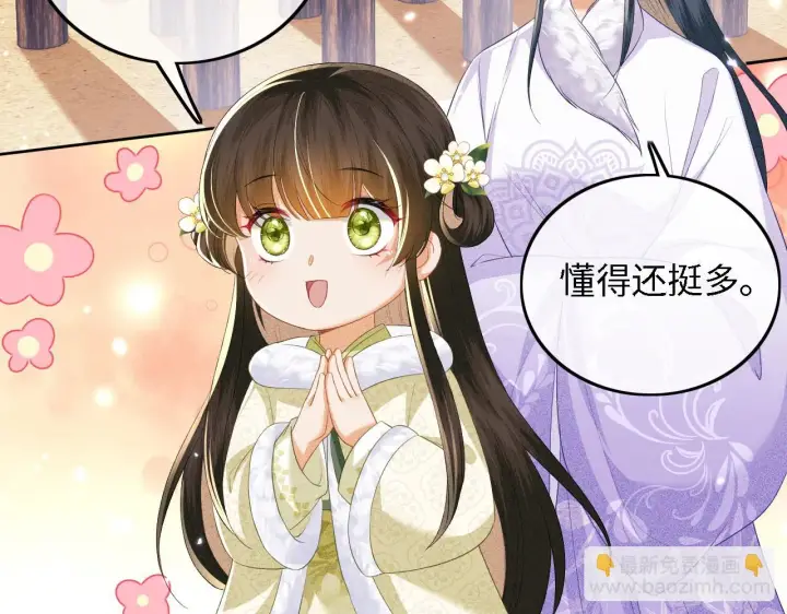 漫画《满级绿茶穿成小可怜》第48话 去见小漂亮第6张图