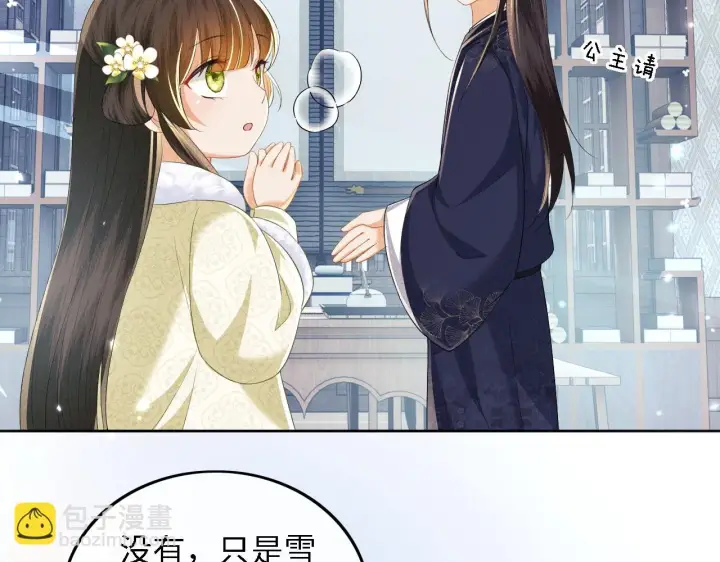 漫画《满级绿茶穿成小可怜》第48话 去见小漂亮第60张图
