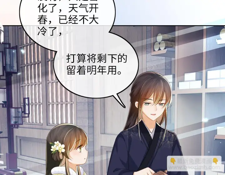 漫画《满级绿茶穿成小可怜》第48话 去见小漂亮第61张图