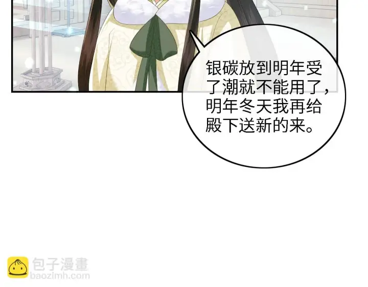 漫画《满级绿茶穿成小可怜》第48话 去见小漂亮第64张图