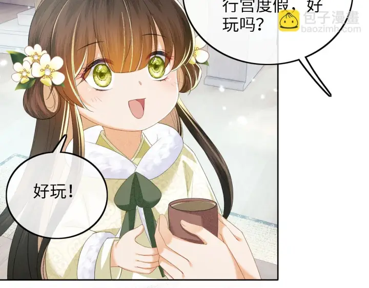 漫画《满级绿茶穿成小可怜》第48话 去见小漂亮第67张图