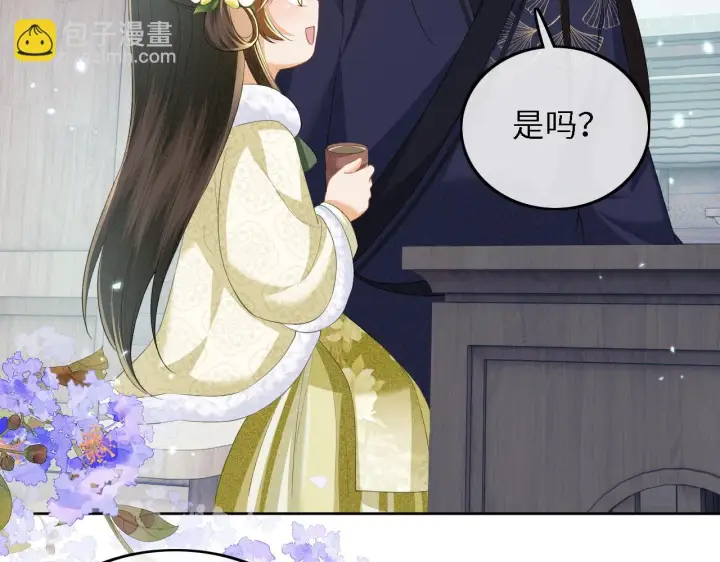 漫画《满级绿茶穿成小可怜》第48话 去见小漂亮第69张图