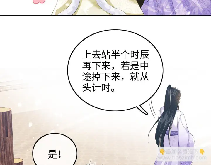 漫画《满级绿茶穿成小可怜》第48话 去见小漂亮第7张图