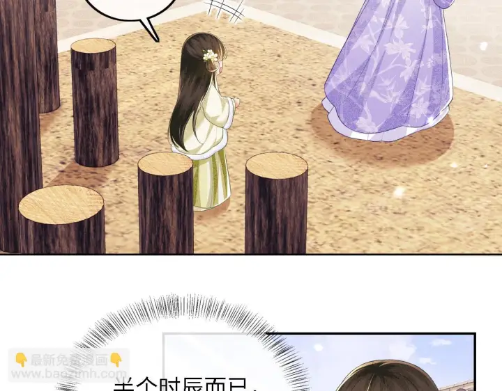 漫画《满级绿茶穿成小可怜》第48话 去见小漂亮第8张图