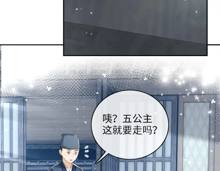 漫画《满级绿茶穿成小可怜》第49话 和小漂亮当同桌第10张图