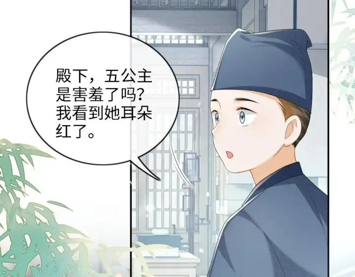 漫画《满级绿茶穿成小可怜》第49话 和小漂亮当同桌第14张图