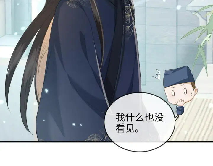 漫画《满级绿茶穿成小可怜》第49话 和小漂亮当同桌第16张图