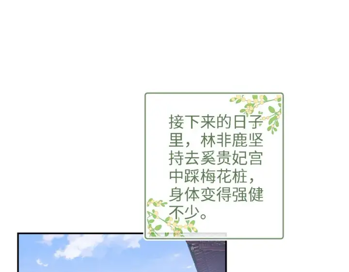 漫画《满级绿茶穿成小可怜》第49话 和小漂亮当同桌第17张图