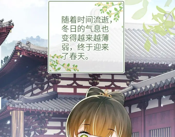 漫画《满级绿茶穿成小可怜》第49话 和小漂亮当同桌第19张图