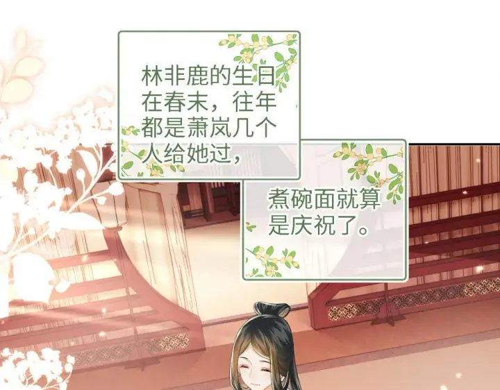 漫画《满级绿茶穿成小可怜》第49话 和小漂亮当同桌第22张图