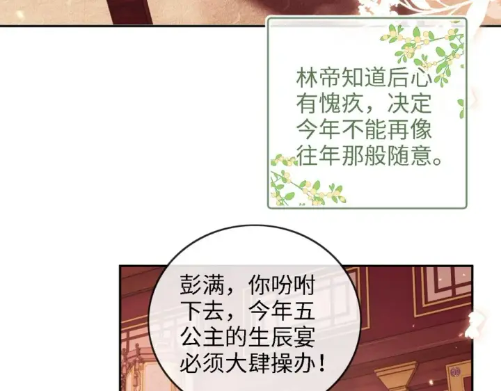 漫画《满级绿茶穿成小可怜》第49话 和小漂亮当同桌第24张图