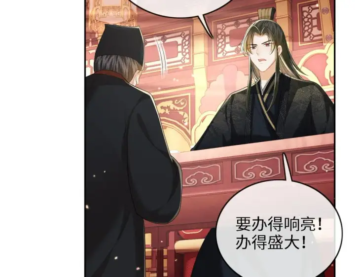漫画《满级绿茶穿成小可怜》第49话 和小漂亮当同桌第25张图