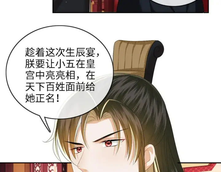 漫画《满级绿茶穿成小可怜》第49话 和小漂亮当同桌第26张图