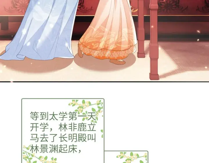 漫画《满级绿茶穿成小可怜》第49话 和小漂亮当同桌第31张图
