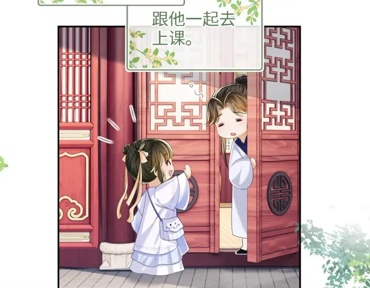 漫画《满级绿茶穿成小可怜》第49话 和小漂亮当同桌第32张图