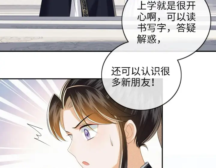 漫画《满级绿茶穿成小可怜》第49话 和小漂亮当同桌第35张图