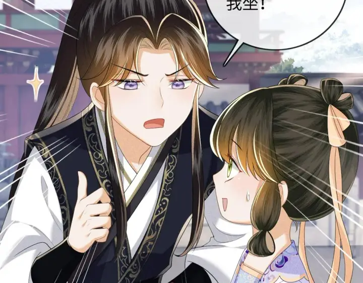 漫画《满级绿茶穿成小可怜》第49话 和小漂亮当同桌第37张图