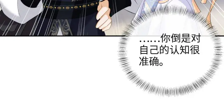 漫画《满级绿茶穿成小可怜》第49话 和小漂亮当同桌第38张图