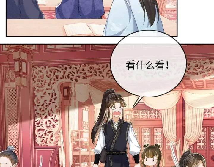 漫画《满级绿茶穿成小可怜》第49话 和小漂亮当同桌第43张图