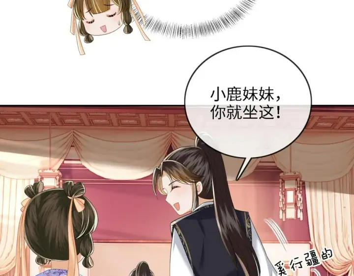 漫画《满级绿茶穿成小可怜》第49话 和小漂亮当同桌第45张图