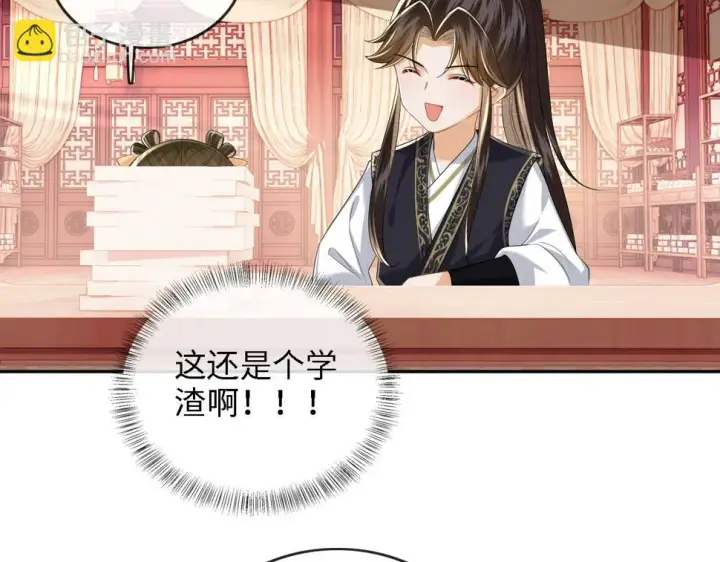 漫画《满级绿茶穿成小可怜》第49话 和小漂亮当同桌第48张图