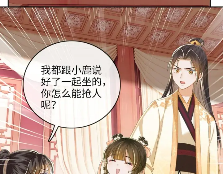 漫画《满级绿茶穿成小可怜》第49话 和小漂亮当同桌第53张图