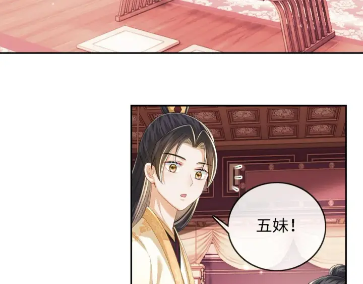 漫画《满级绿茶穿成小可怜》第49话 和小漂亮当同桌第58张图