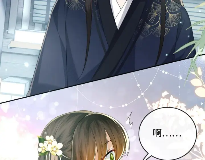 漫画《满级绿茶穿成小可怜》第49话 和小漂亮当同桌第6张图