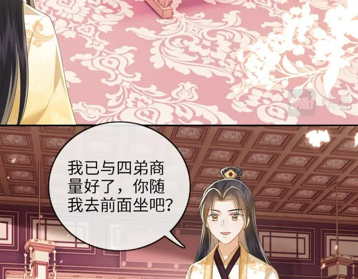 漫画《满级绿茶穿成小可怜》第49话 和小漂亮当同桌第61张图