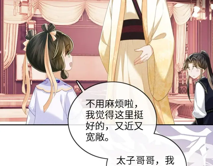 漫画《满级绿茶穿成小可怜》第49话 和小漂亮当同桌第62张图