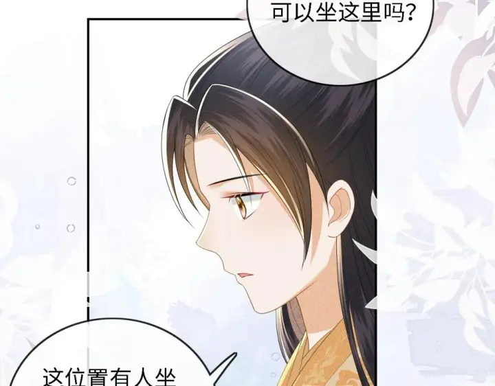 漫画《满级绿茶穿成小可怜》第49话 和小漂亮当同桌第63张图