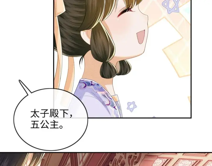 漫画《满级绿茶穿成小可怜》第49话 和小漂亮当同桌第65张图