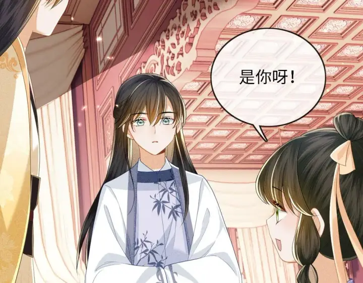 漫画《满级绿茶穿成小可怜》第49话 和小漂亮当同桌第66张图