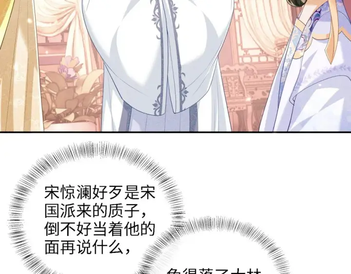 漫画《满级绿茶穿成小可怜》第49话 和小漂亮当同桌第67张图